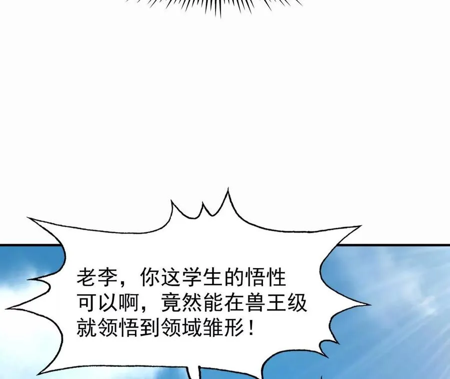 第67话 完蛋！是韩言童！11
