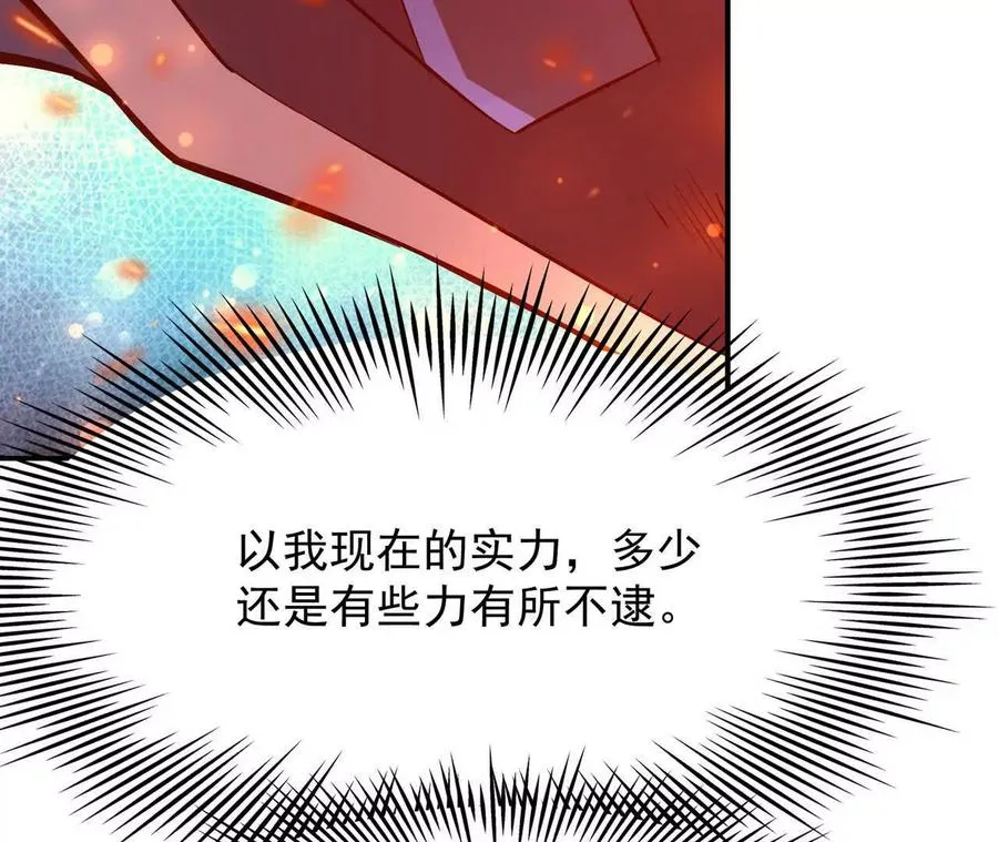 第63话 突破！杀戮领域！193