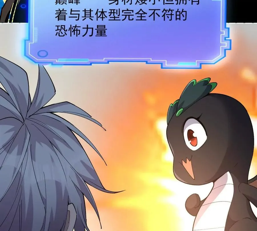 第35话 悟道！林渊的瓶颈！121