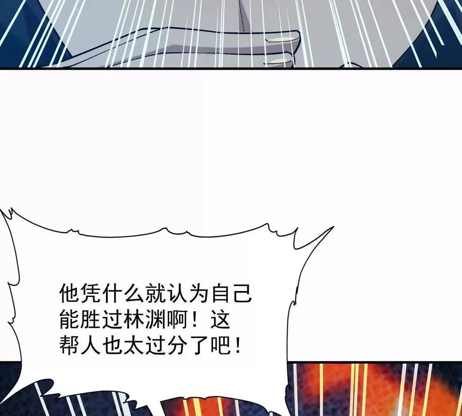 第27话 激战！林渊vs袁烈安10