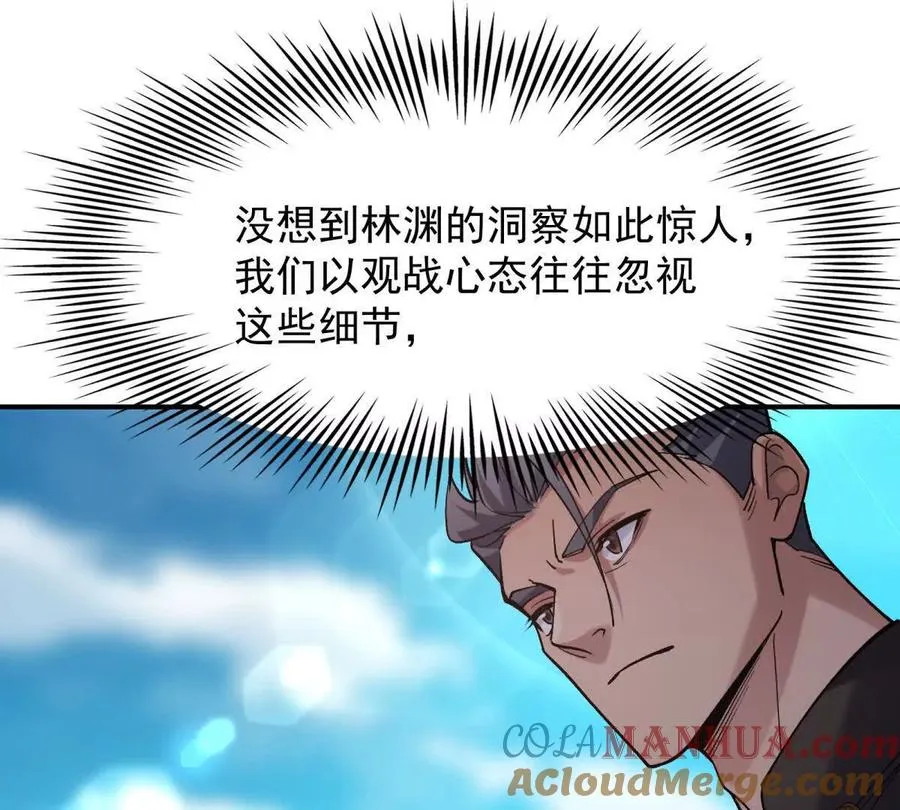 第19话 战术！高手激烈过招！100