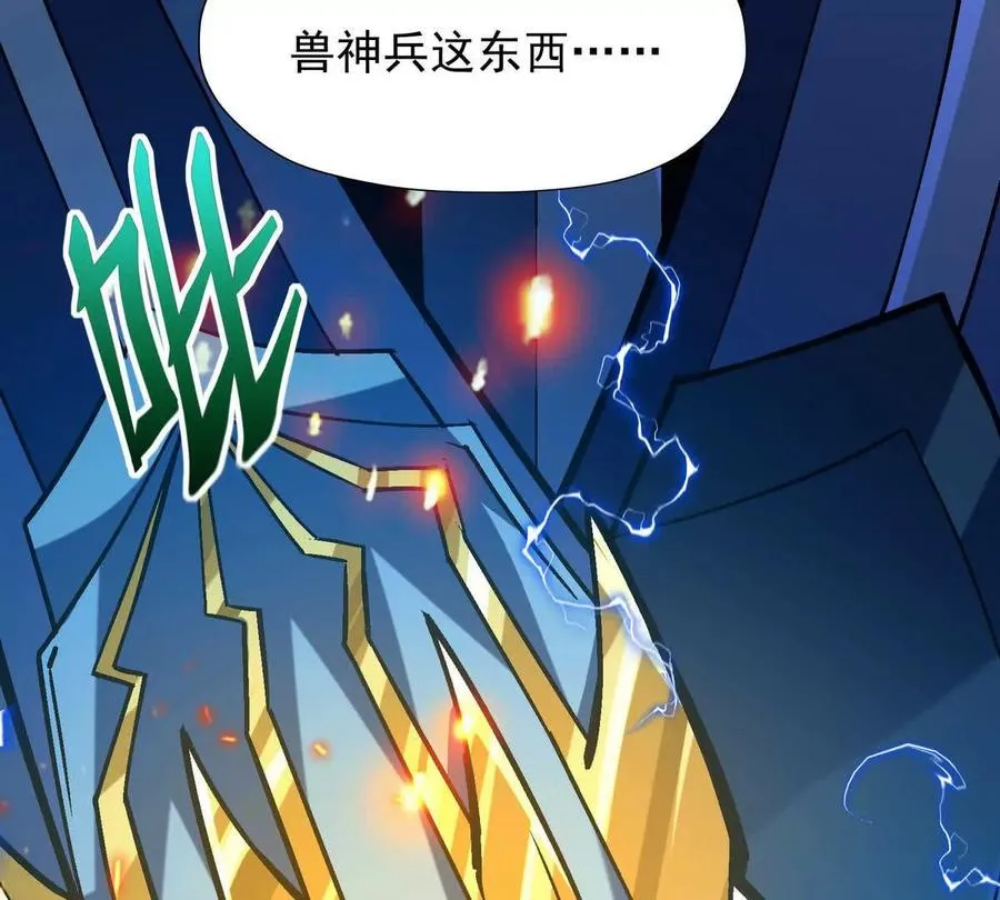 第28话 暴虐！林渊的复仇！22