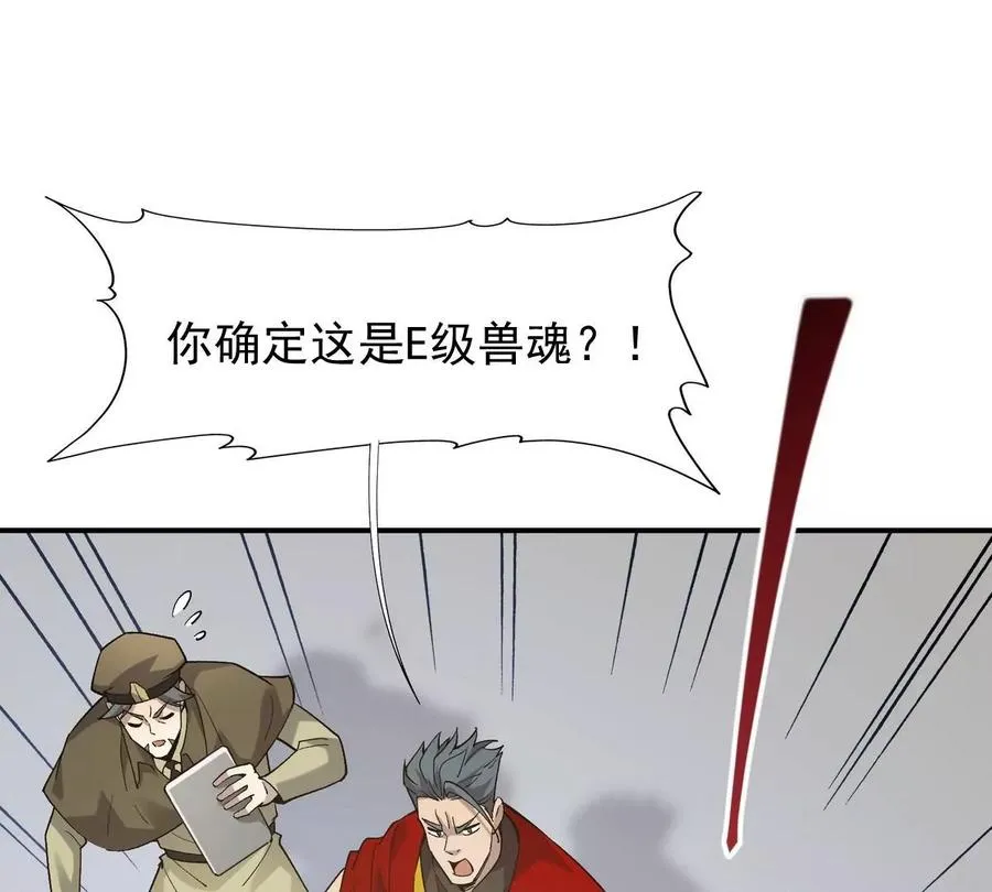 第6话 通关！无可抵挡的林渊！61