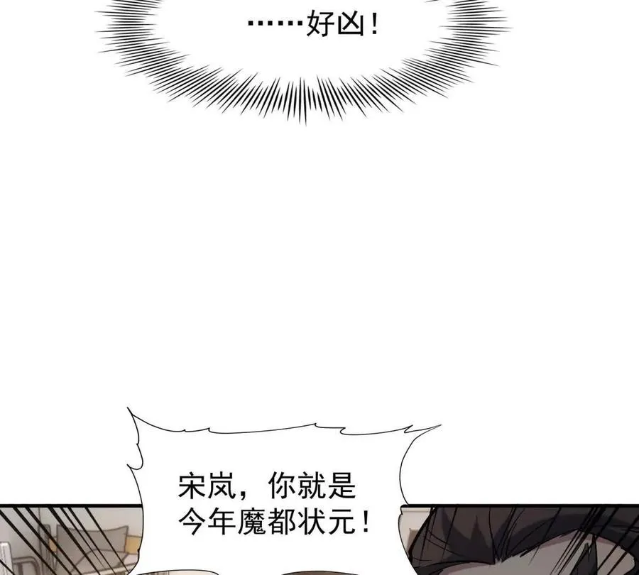 第16话 报到！寝室卧虎藏龙！53