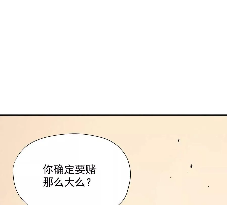 第4话 实战！兽炼考核开始！5