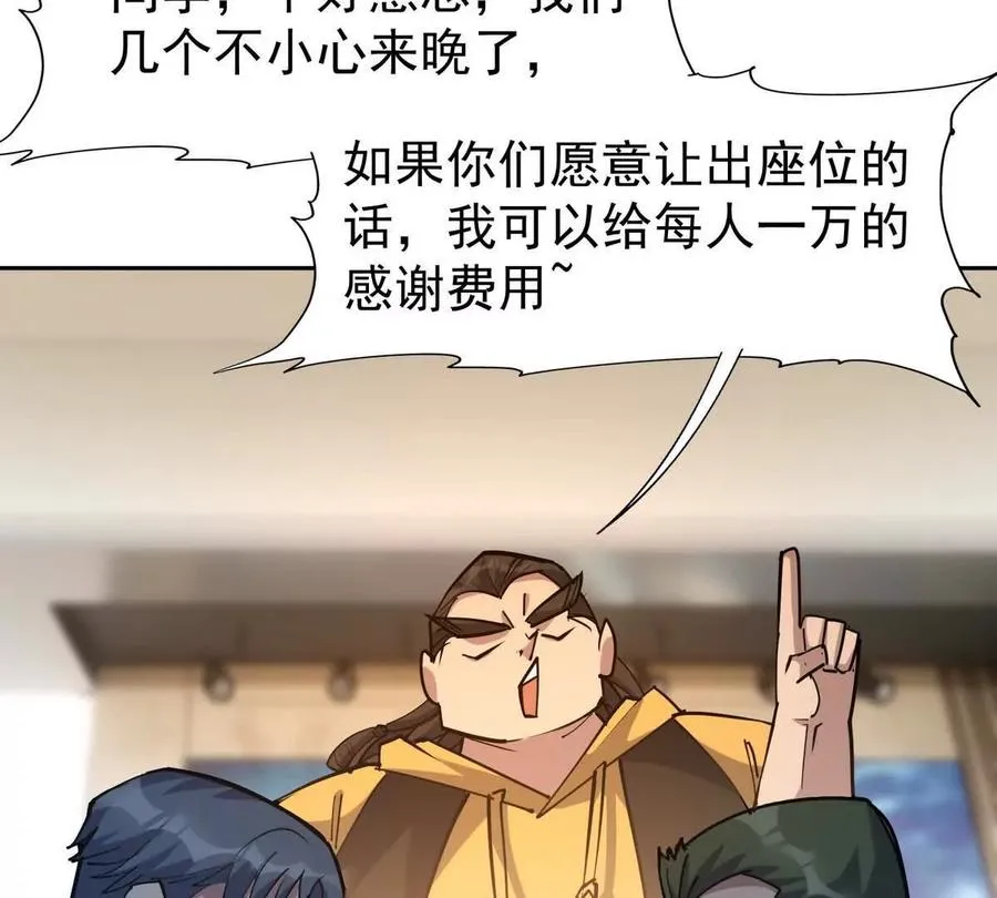 第35话 悟道！林渊的瓶颈！13