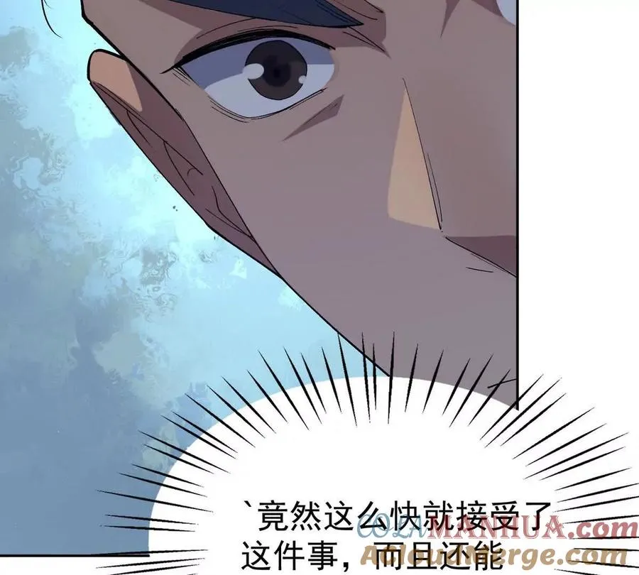 第38话 成立！魔都代表队！80