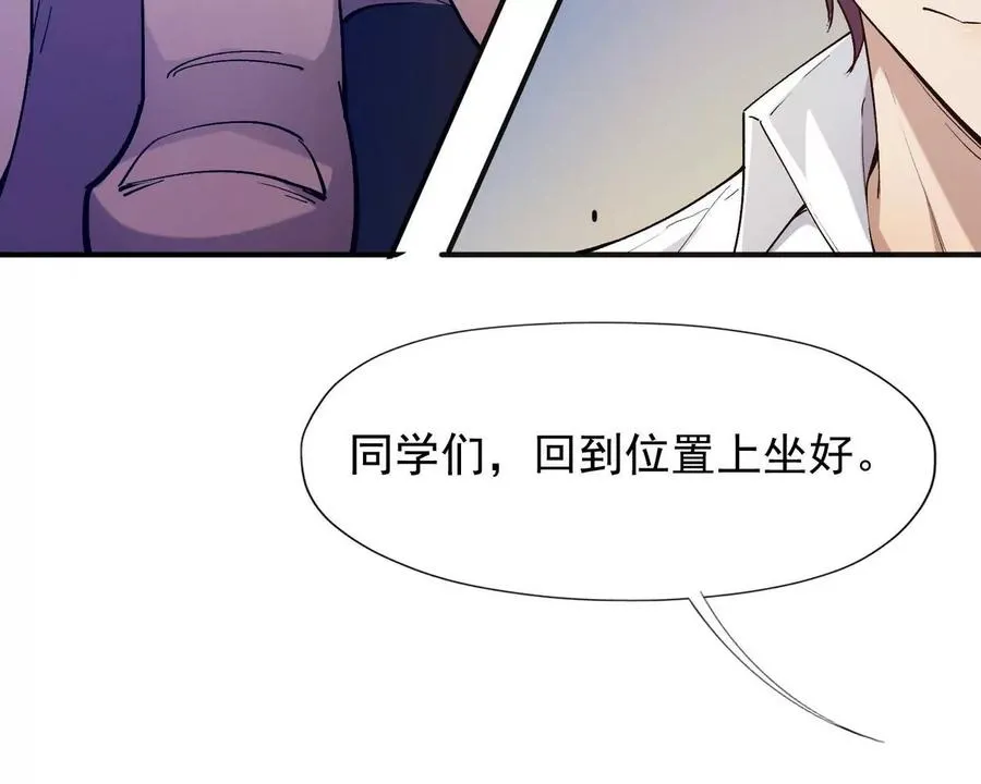 第3话 挑衅！来自S级的嚣张！18