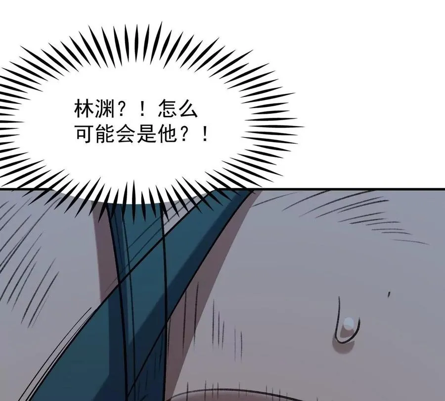 第8话 质疑！林渊成绩难服众！47