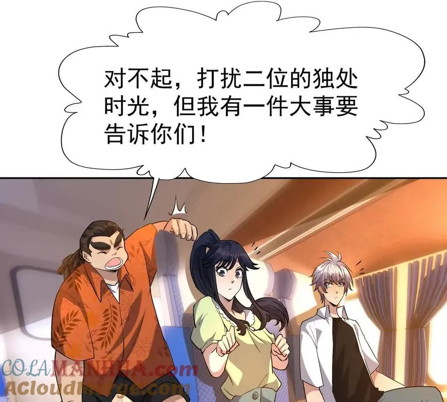 第41话 情报！高手云集！120