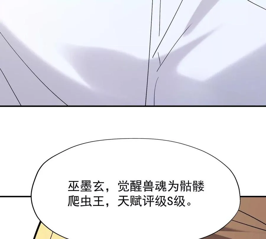 第3话 挑衅！来自S级的嚣张！51