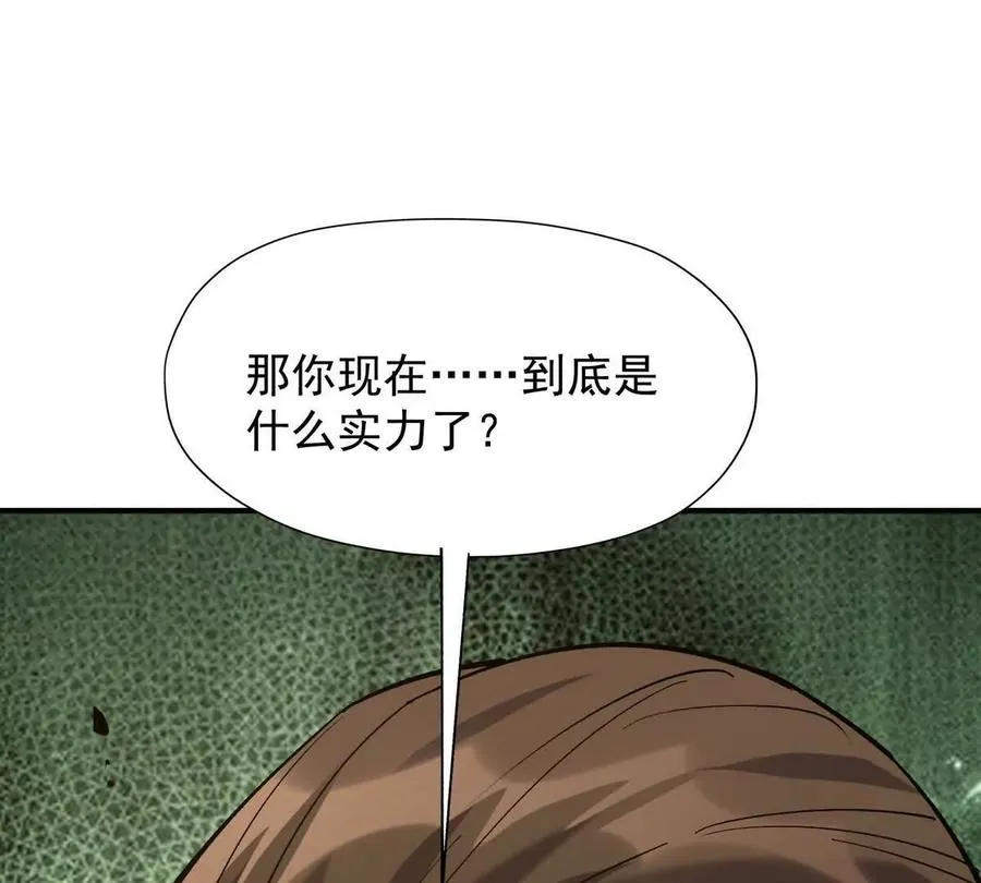第23话 争榜！林渊开启挑战！47