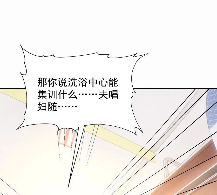 第42话 特训！在浴池里修炼！14
