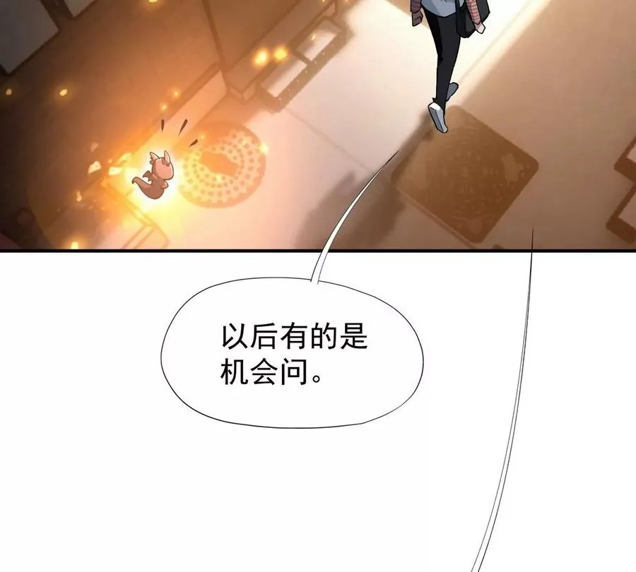 第1话 穿越！怪兽横行的世界！135