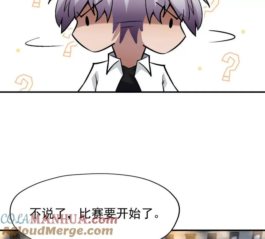 第21话 反差！宋岚的兽魂！76