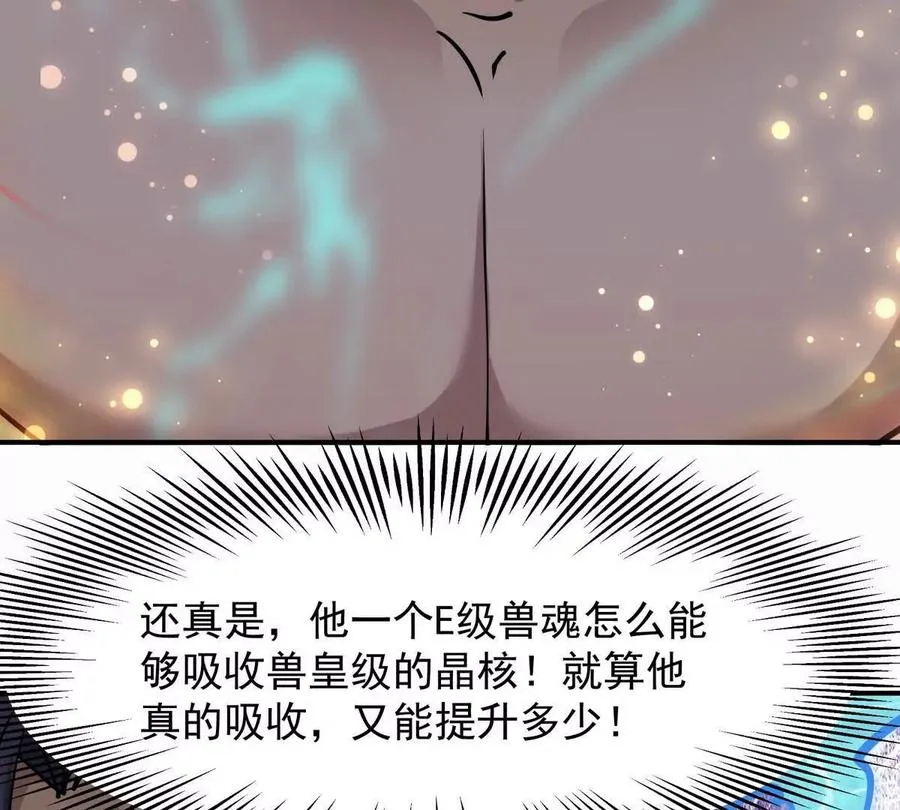 第44话 狂吸！林渊牌黑洞！59