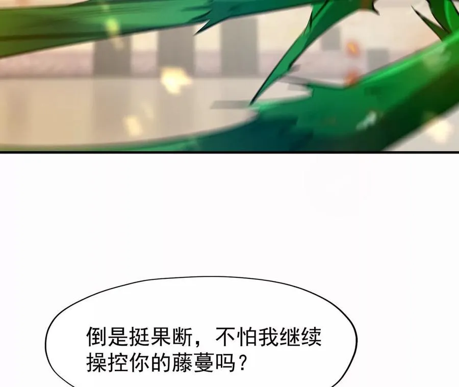 第68话 连败！苏慕雪迎战！15