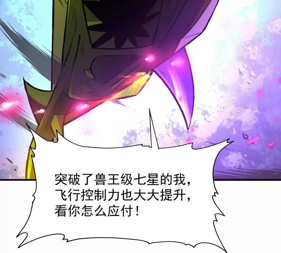 第46话 打赌！乌玄蛊必输！85