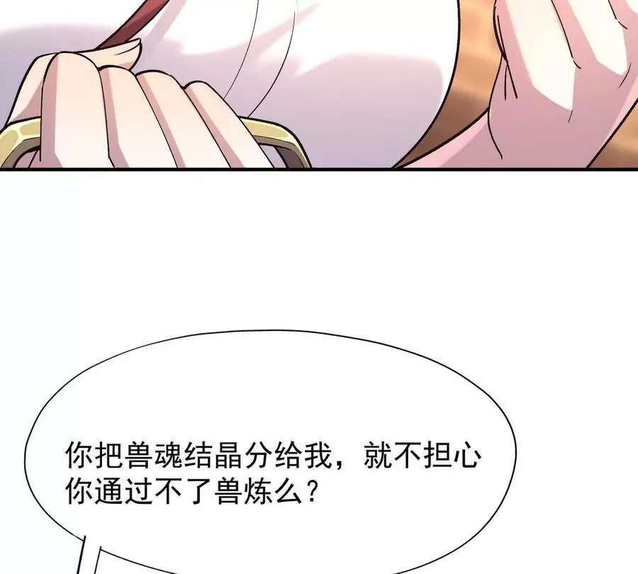 第4话 实战！兽炼考核开始！27