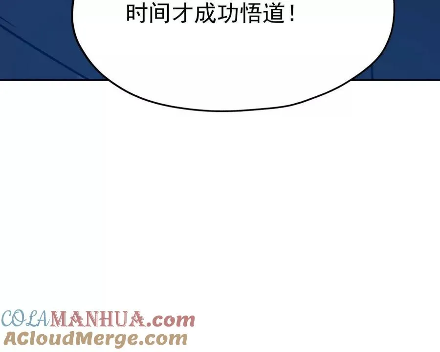 第35话 悟道！林渊的瓶颈！60