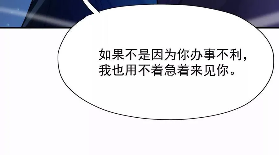 第62话 复苏！神教的阴谋！178