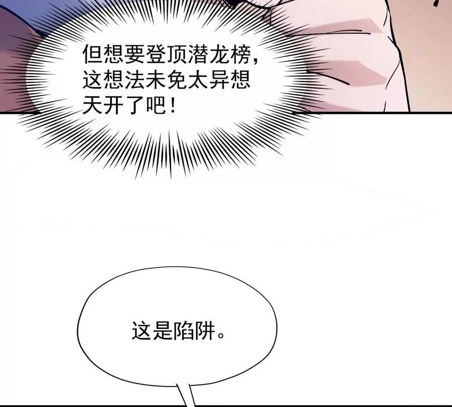第19话 战术！高手激烈过招！51