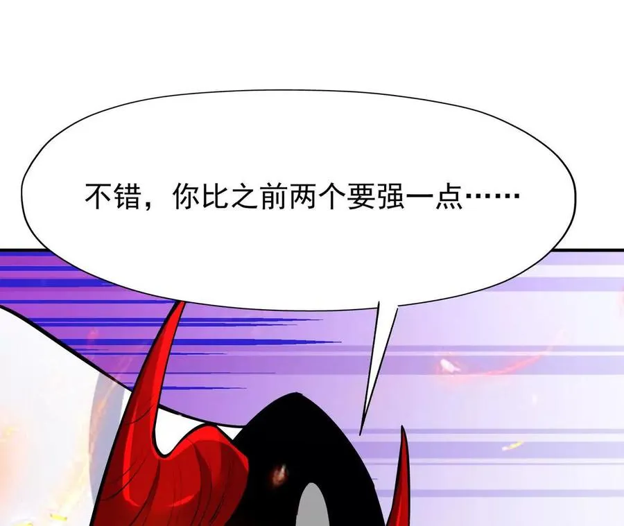 第68话 连败！苏慕雪迎战！70