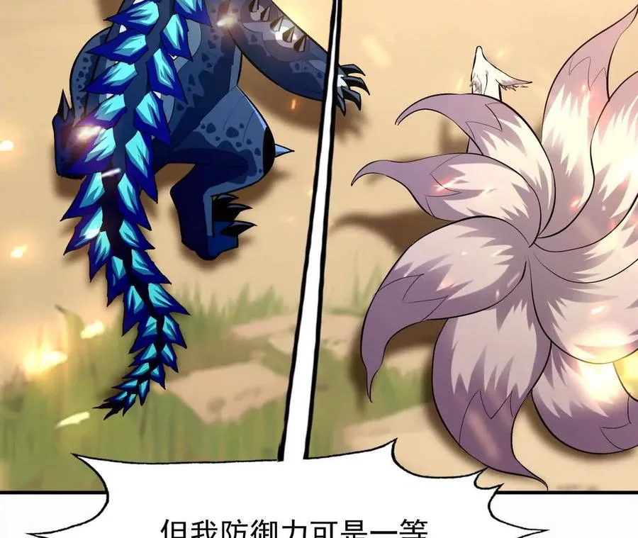 第54话 秘技！猛虎变！7