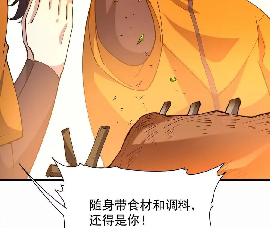 第54话 秘技！猛虎变！99
