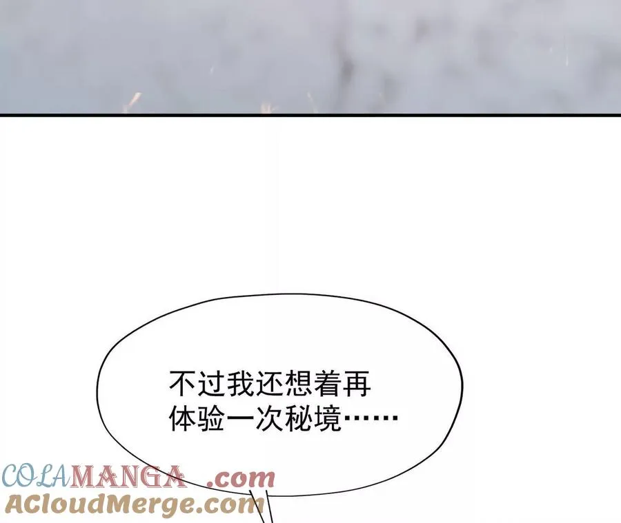 第63话 突破！杀戮领域！204