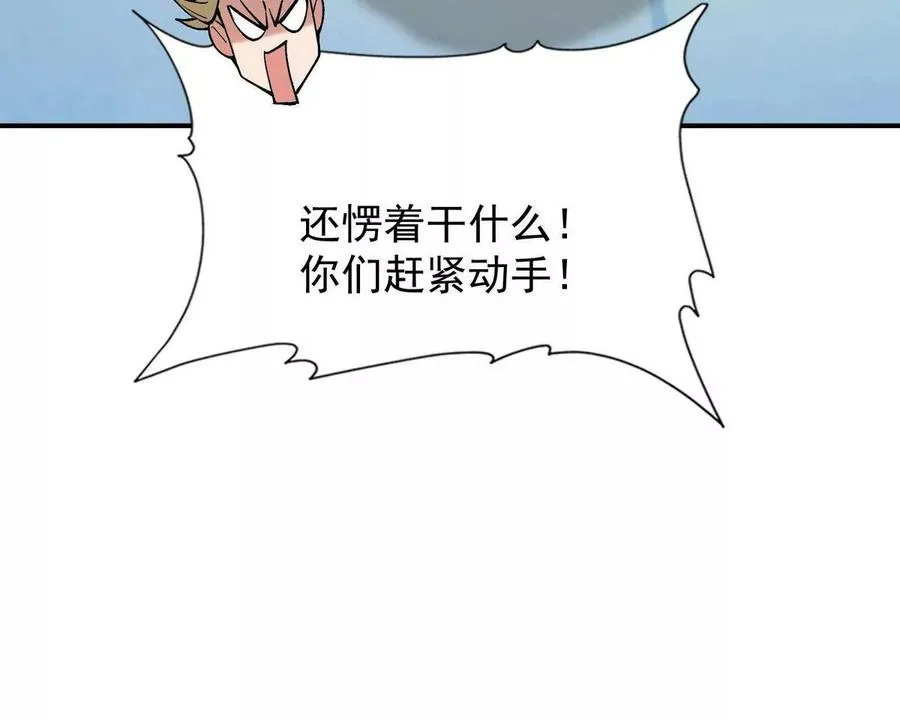 第1话 穿越！怪兽横行的世界！206