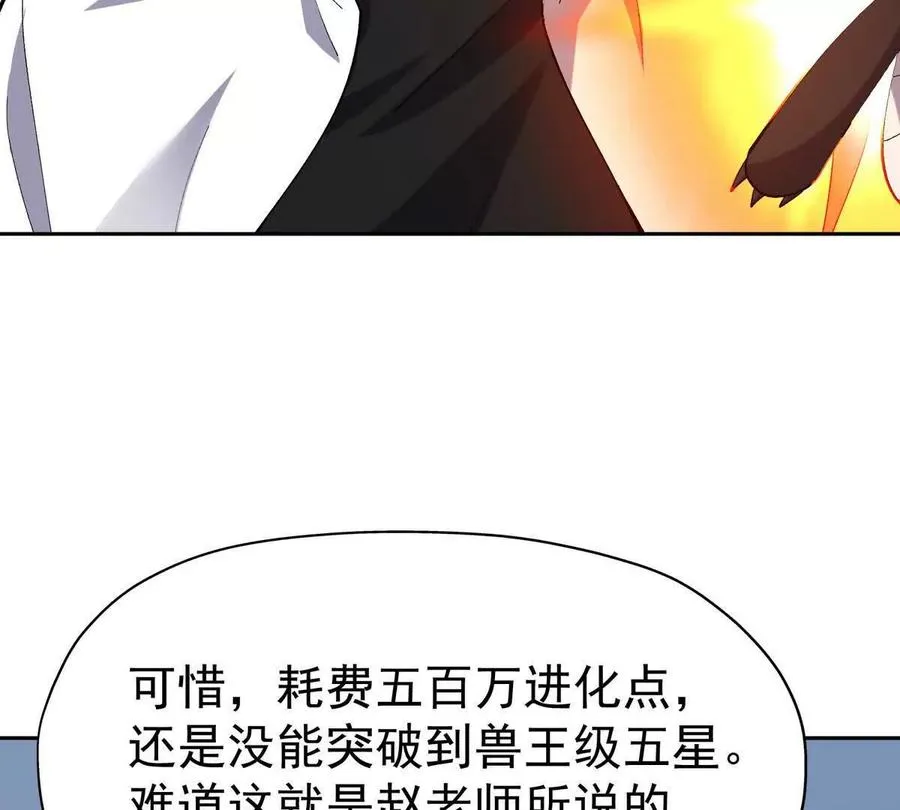 第35话 悟道！林渊的瓶颈！109