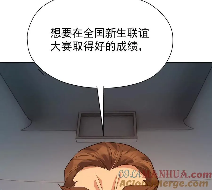 第40话 出发！前往燕京！124
