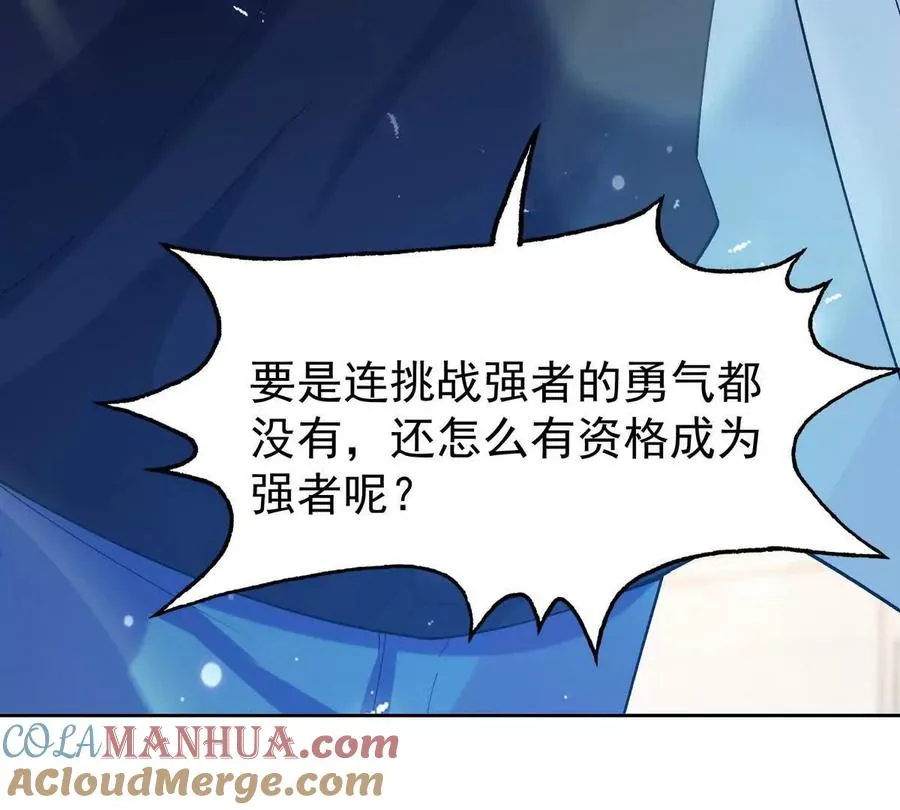 第38话 成立！魔都代表队！24