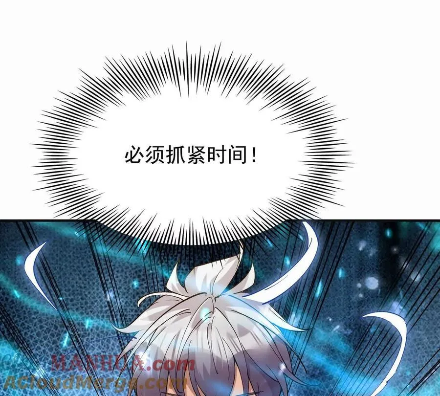 第51话 危机！苏慕雪一对三！44