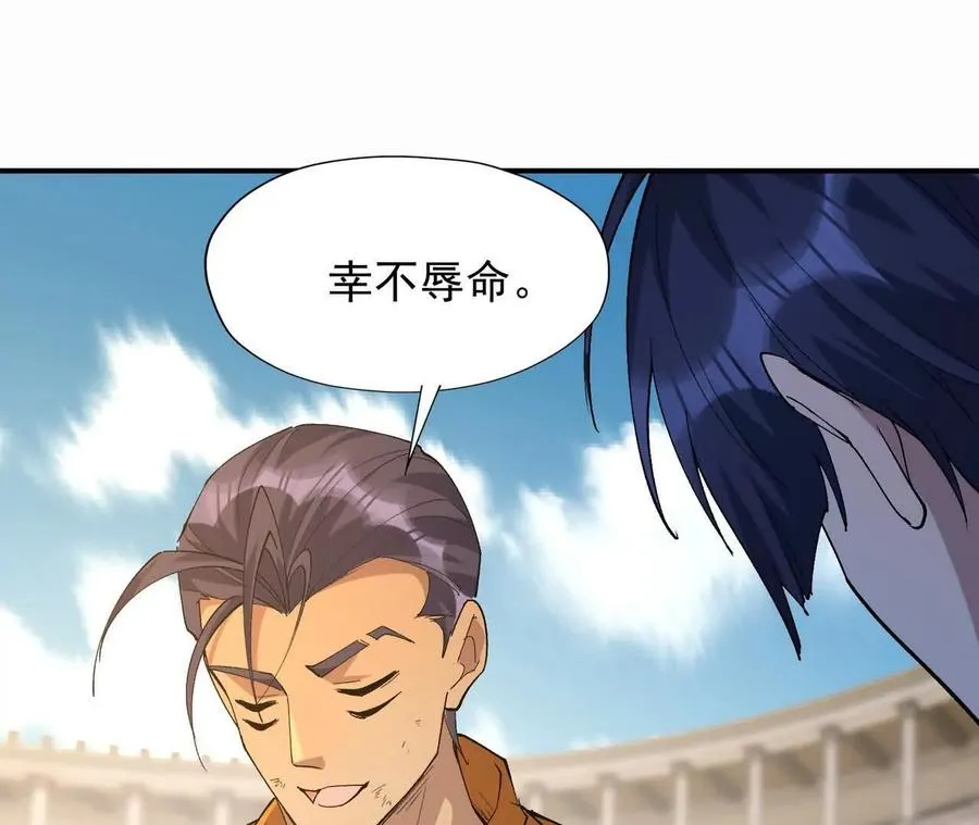 第67话 完蛋！是韩言童！90
