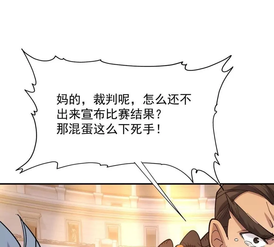 第22话 惨败！宋岚重伤！110