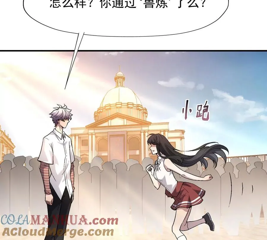 第7话 愤恨！巫墨玄的妒火！64