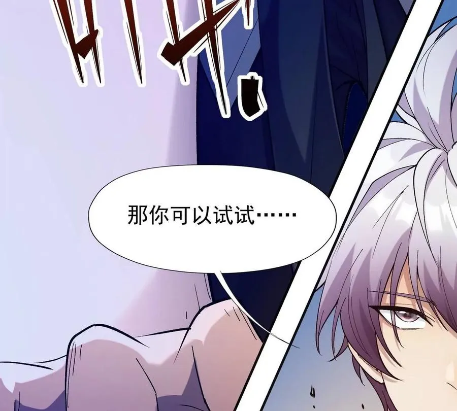 第3话 挑衅！来自S级的嚣张！17
