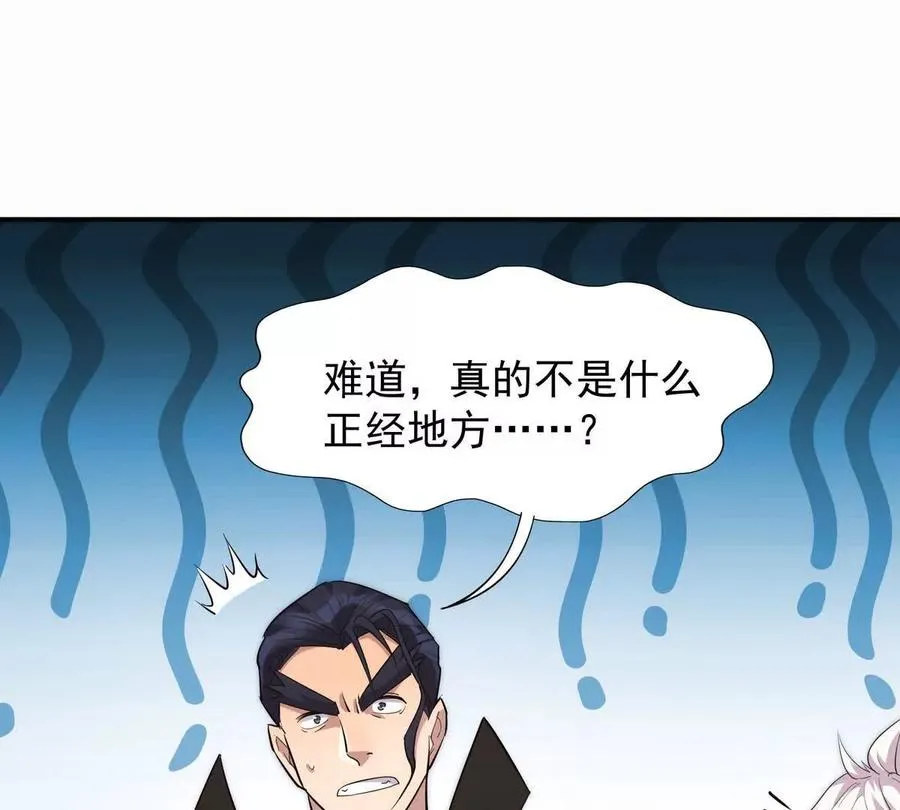 第42话 特训！在浴池里修炼！55