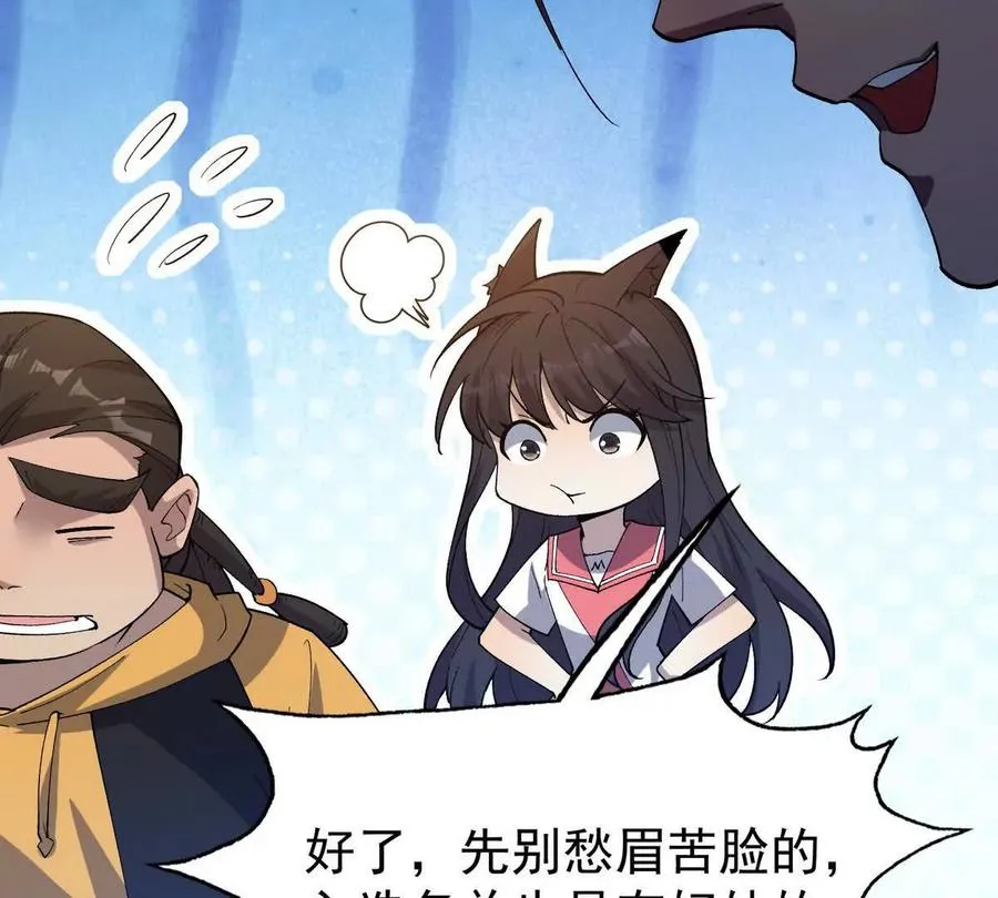 第38话 成立！魔都代表队！117