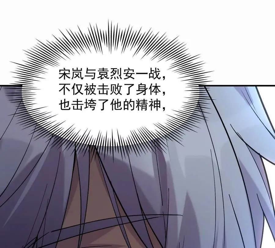 第26话 连胜！大战一触即发！103