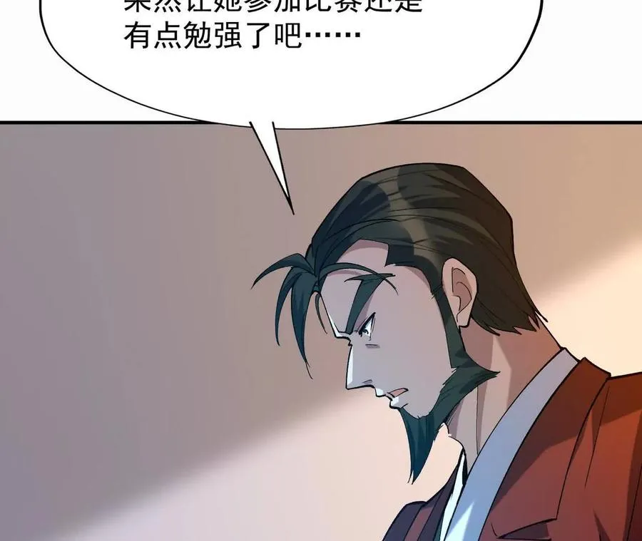 第54话 秘技！猛虎变！87