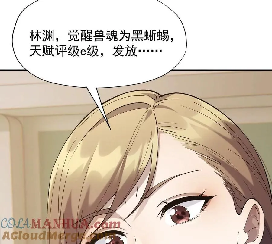 第3话 挑衅！来自S级的嚣张！64