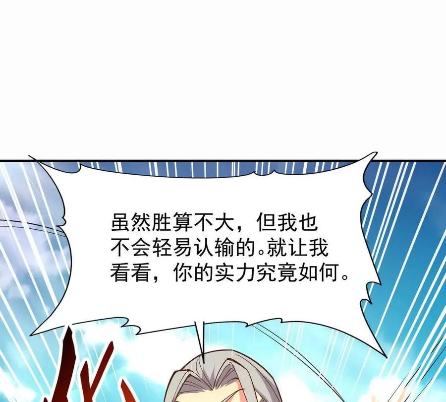 第24话 赌局！王金泽的算盘！29