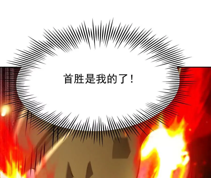 第65话 暴虐！燕京的怪胎！125