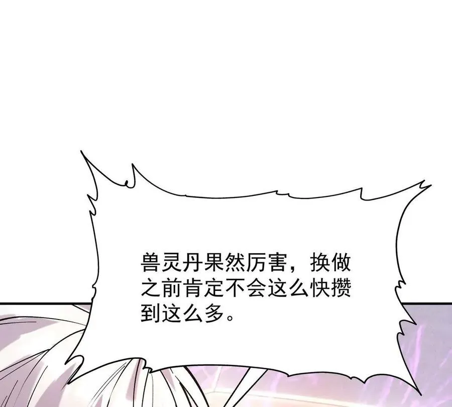 第20话 突变！猎人榜单兴起！75