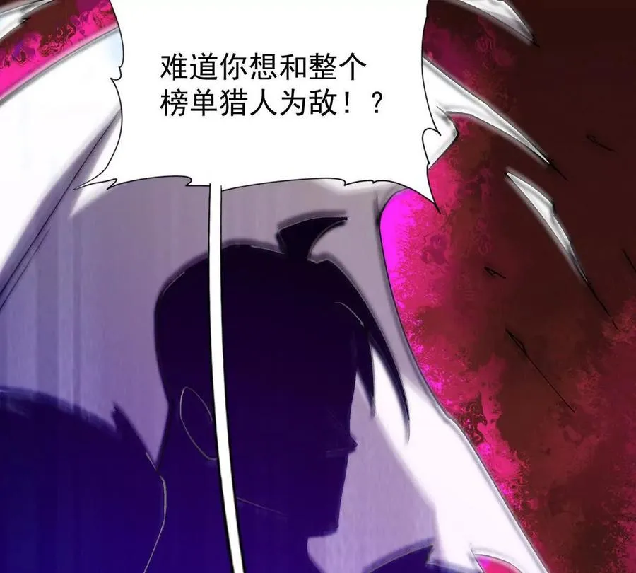第28话 暴虐！林渊的复仇！111