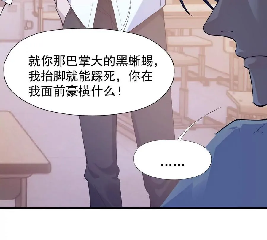 第3话 挑衅！来自S级的嚣张！9