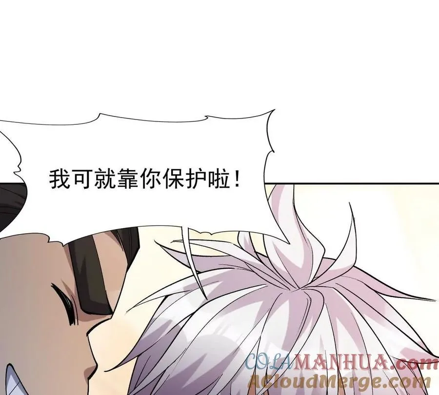 第33话 扎心！谁才是废物！64